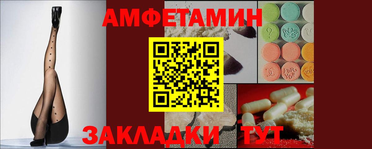 АМФЕТАМИН  АМФ Розовый  Вход с VPN  Арсеньев 