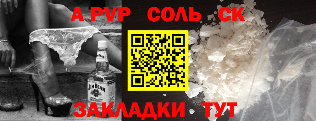 Alpha-PVP Crystall  А ПВП VHQ  Вход с VPN  Арсеньев 
