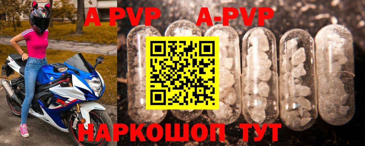 Альфа ПВП крисы CK Арсеньев