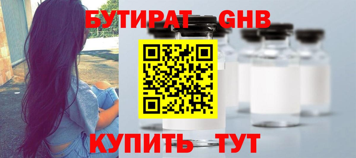 БУТИРАТ  БУТИРАТ оксана  Вход с VPN  Арсеньев 