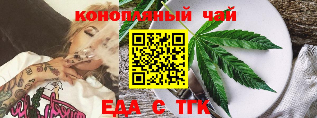 Арсеньев  Еда ТГК марихуана  Вход с VPN 