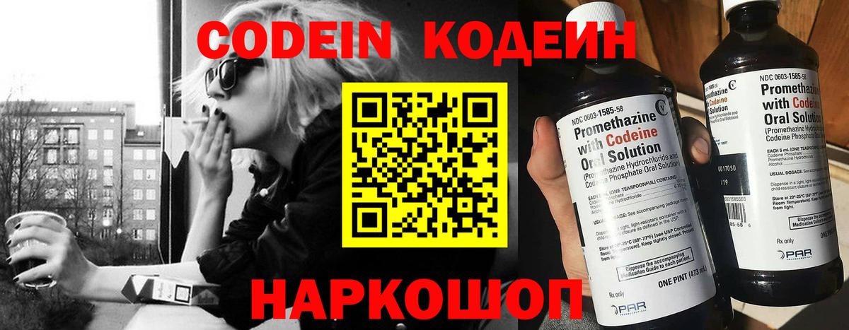 Кодеиновый сироп Lean напиток Lean (лин) Арсеньев