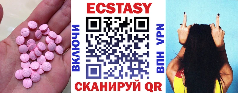 Экстази 300 mg  Арсеньев 