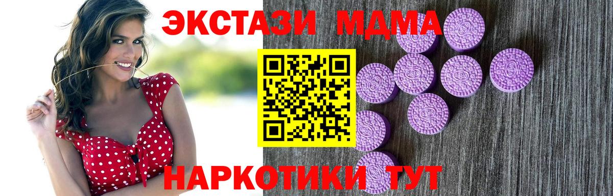 нарко площадка какой сайт  ЭКСТАЗИ  Вход с VPN  Ecstasy VHQ  Экстази mix  Арсеньев 