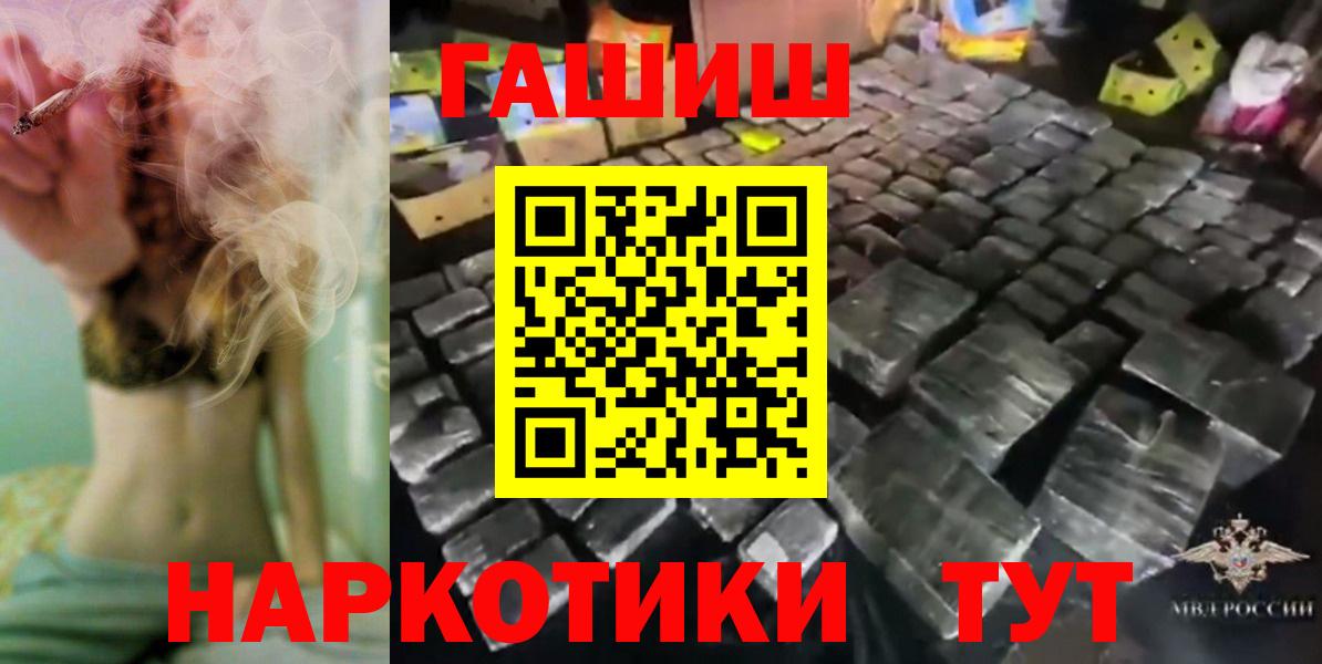 купить наркотики цена  Вход с VPN  Арсеньев  Гашиш ice o lator 