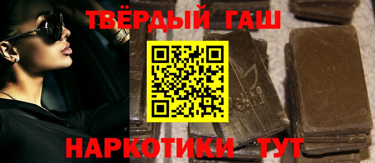 ГАШИШ гашик Арсеньев