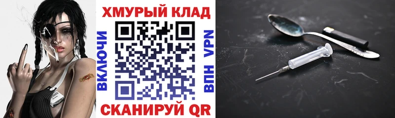 ГЕРОИН Heroin  mega ТОР  Арсеньев 