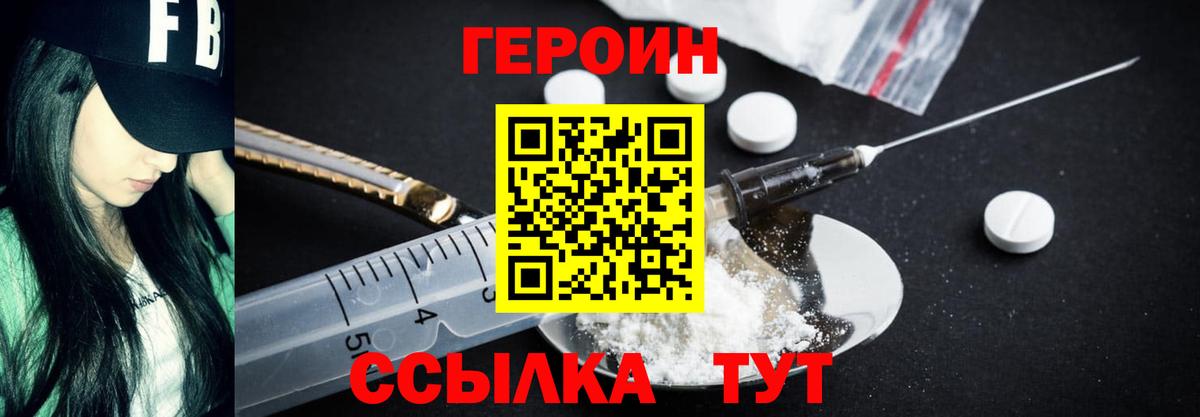 Героин афганец Арсеньев