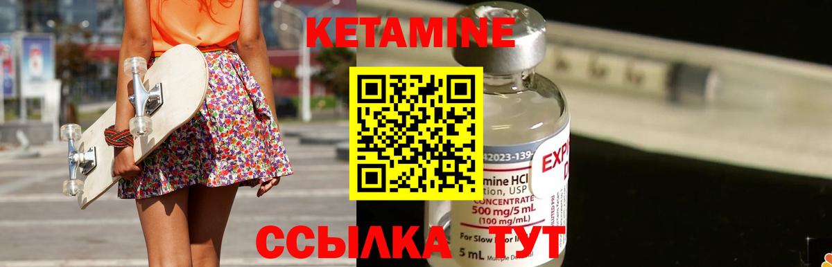 Кетамин ketamine  Вход с VPN  ссылка на мегу ссылка  Арсеньев 
