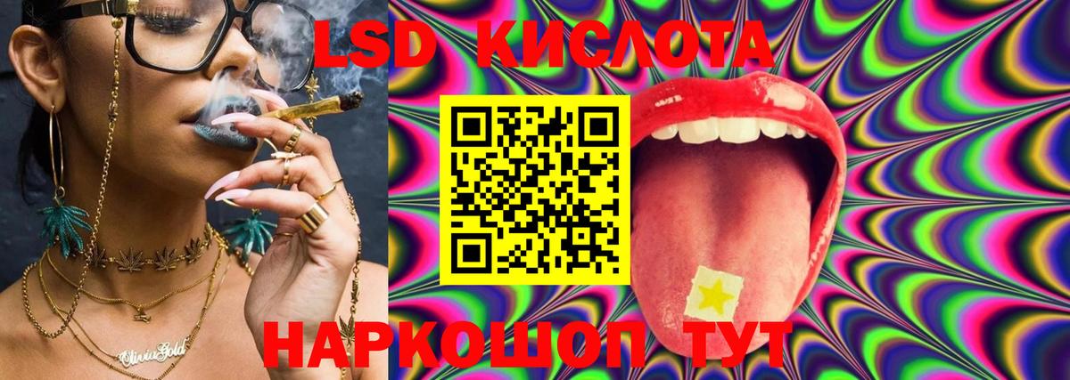 Лсд 25 экстази кислота Арсеньев
