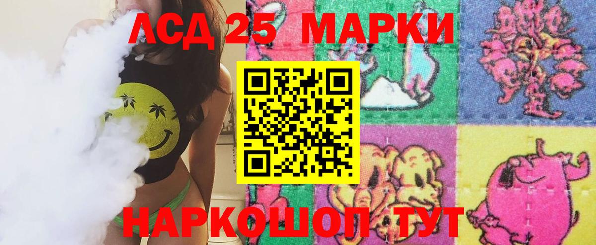 Арсеньев  ЛСД экстази кислота  ЛСД экстази ecstasy  Вход с VPN 