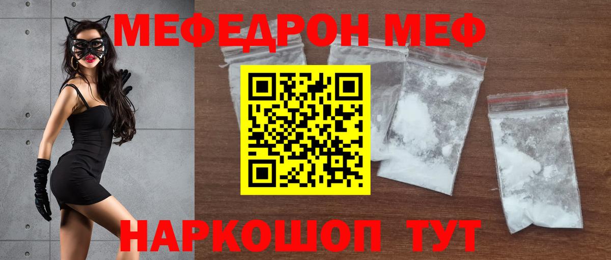 МЯУ-МЯУ  МЯУ-МЯУ mephedrone  Арсеньев  Меф  МЕФ VHQ  Вход с VPN 
