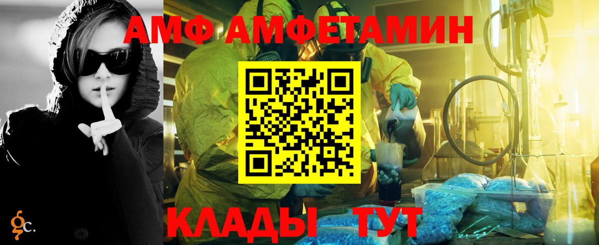 Первитин мет  Метамфетамин  Арсеньев  Вход с VPN 