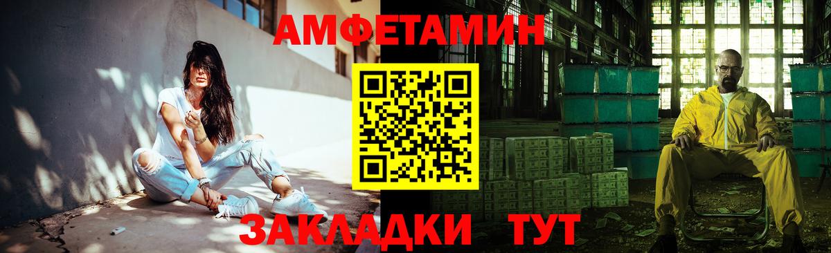 Метамфетамин мет Арсеньев