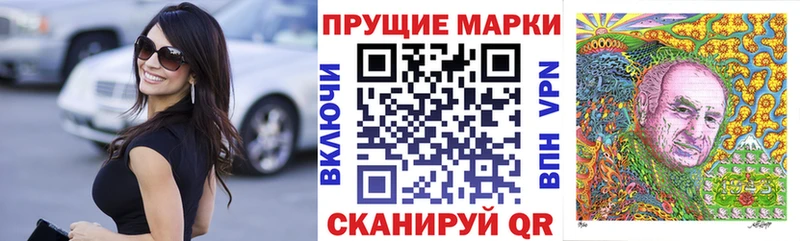 Наркотические марки 1,8мг Арсеньев