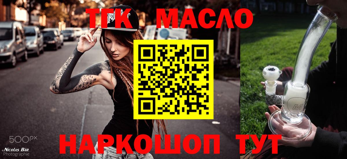Арсеньев  Дистиллят ТГК Wax  Вход с VPN  Дистиллят ТГК вейп 